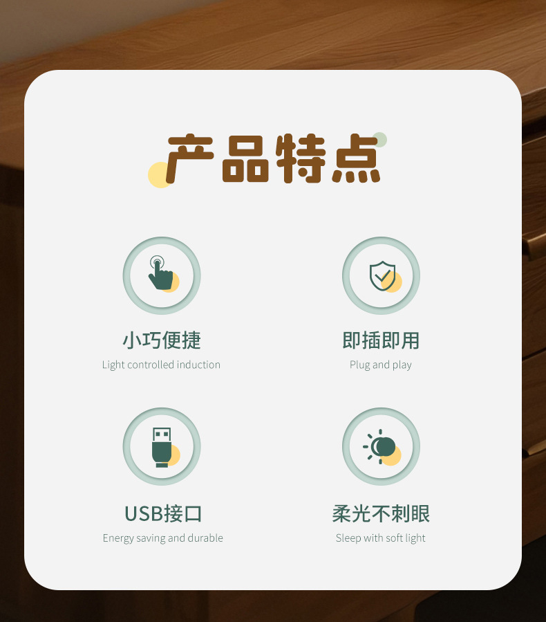 USB小夜灯_02.jpg