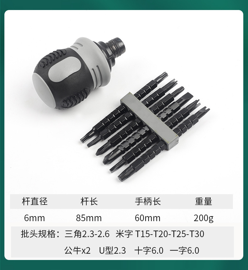 胖子螺丝套装_03.jpg