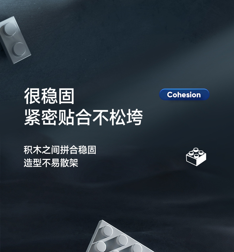 积木详情_09