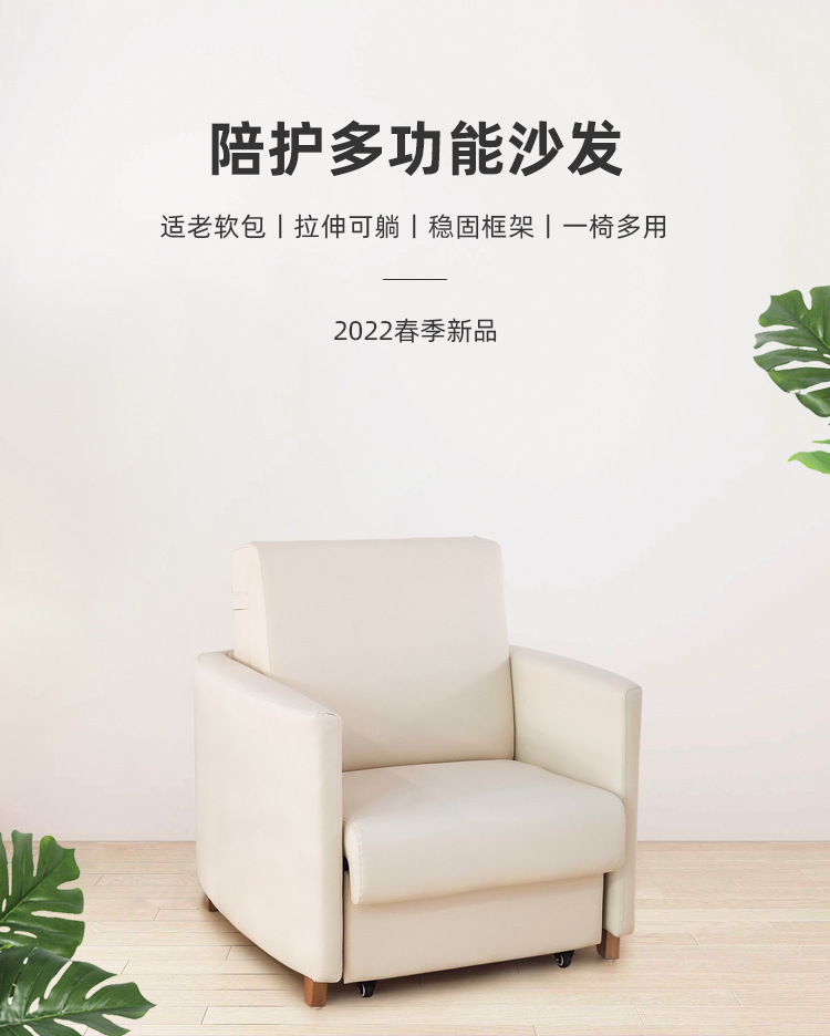 陪护多功能椅_01.jpg