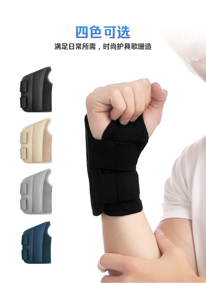 加强护腕新版详情_06