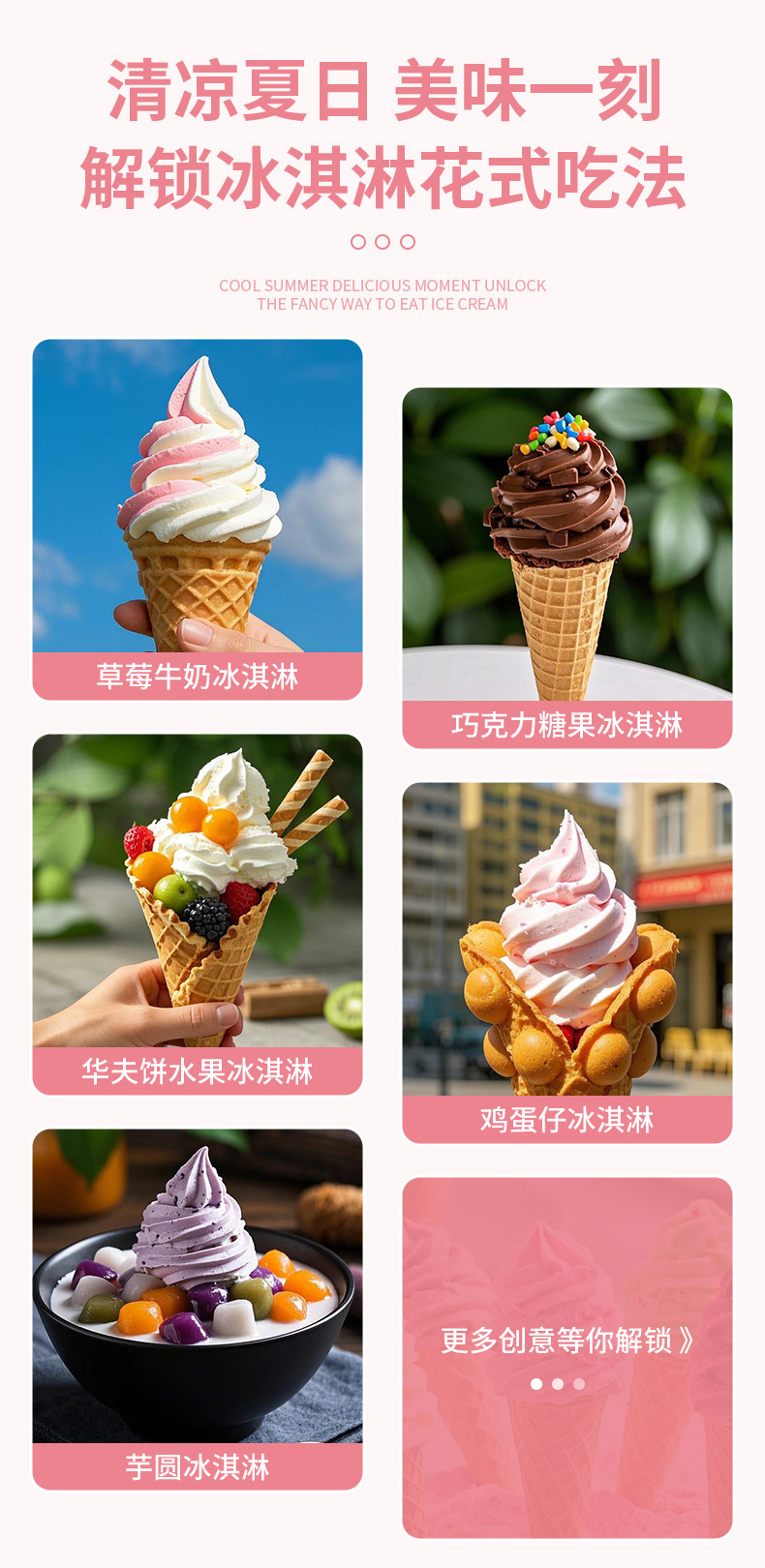 酷飞雪冰淇淋粉_07