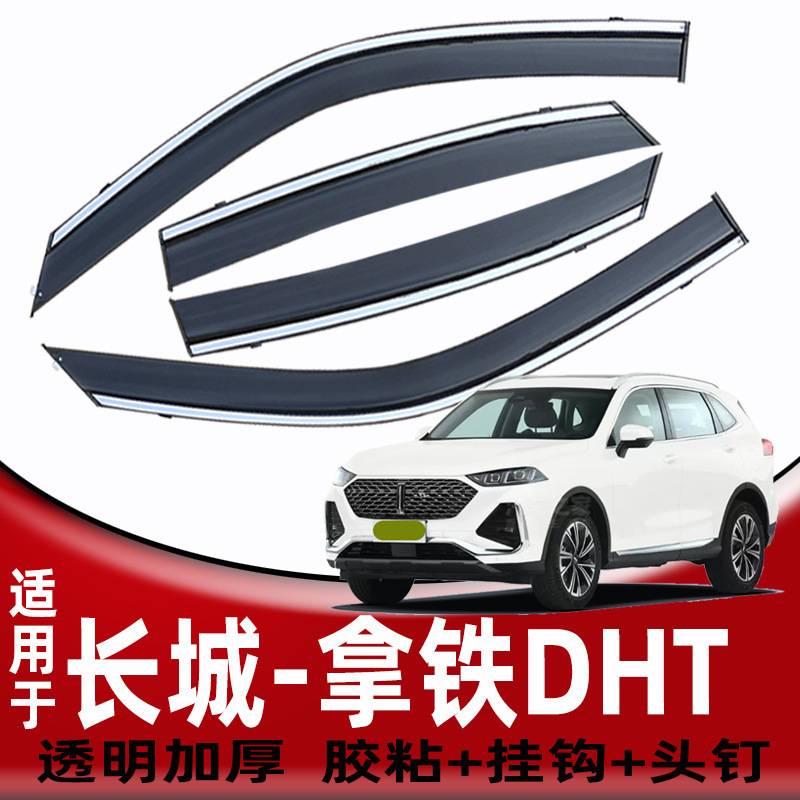 拿铁DHT
