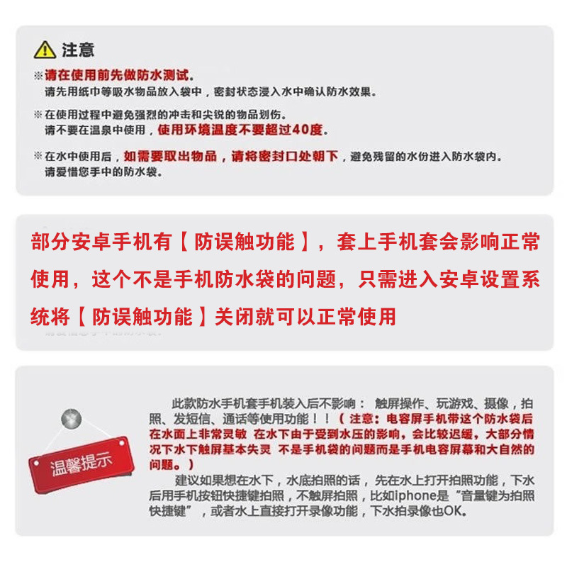 遮挡提示.jpg
