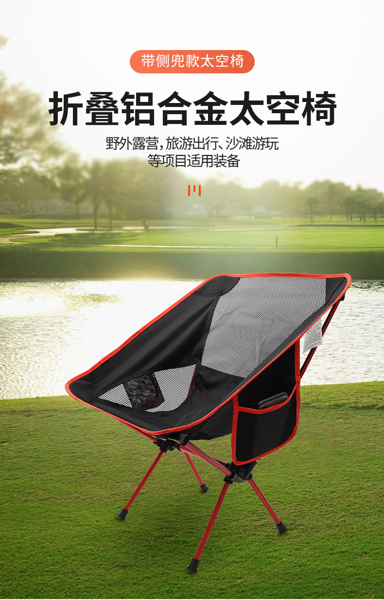 标准款太空椅-带侧兜款1_01.jpg