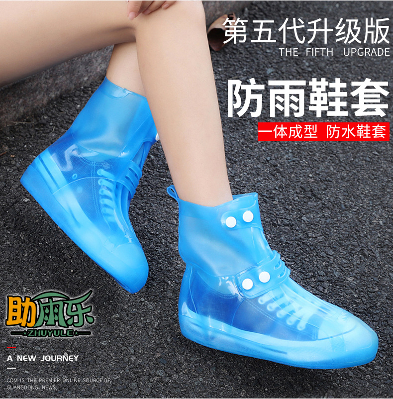 防雨鞋套硅胶
