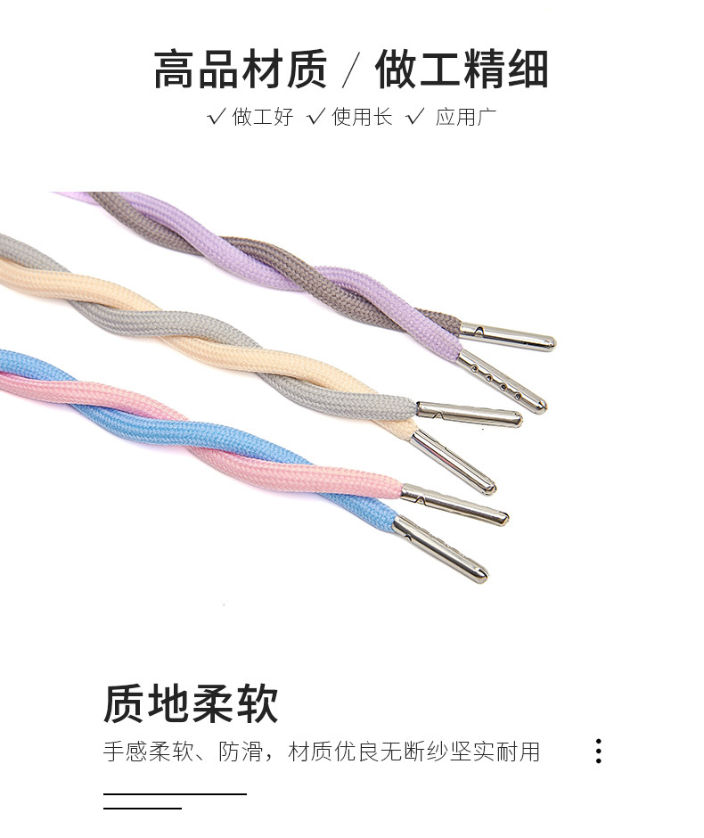 138-多色抽绳锦上_04.jpg