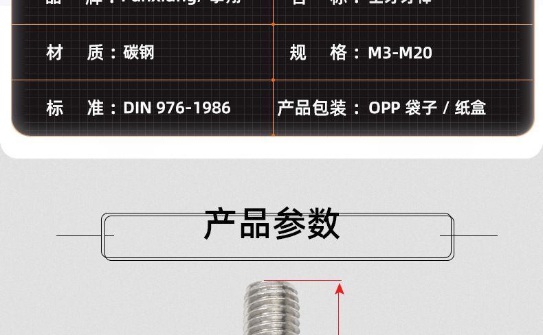 铁镀白锌全牙牙棒_03_12.jpg