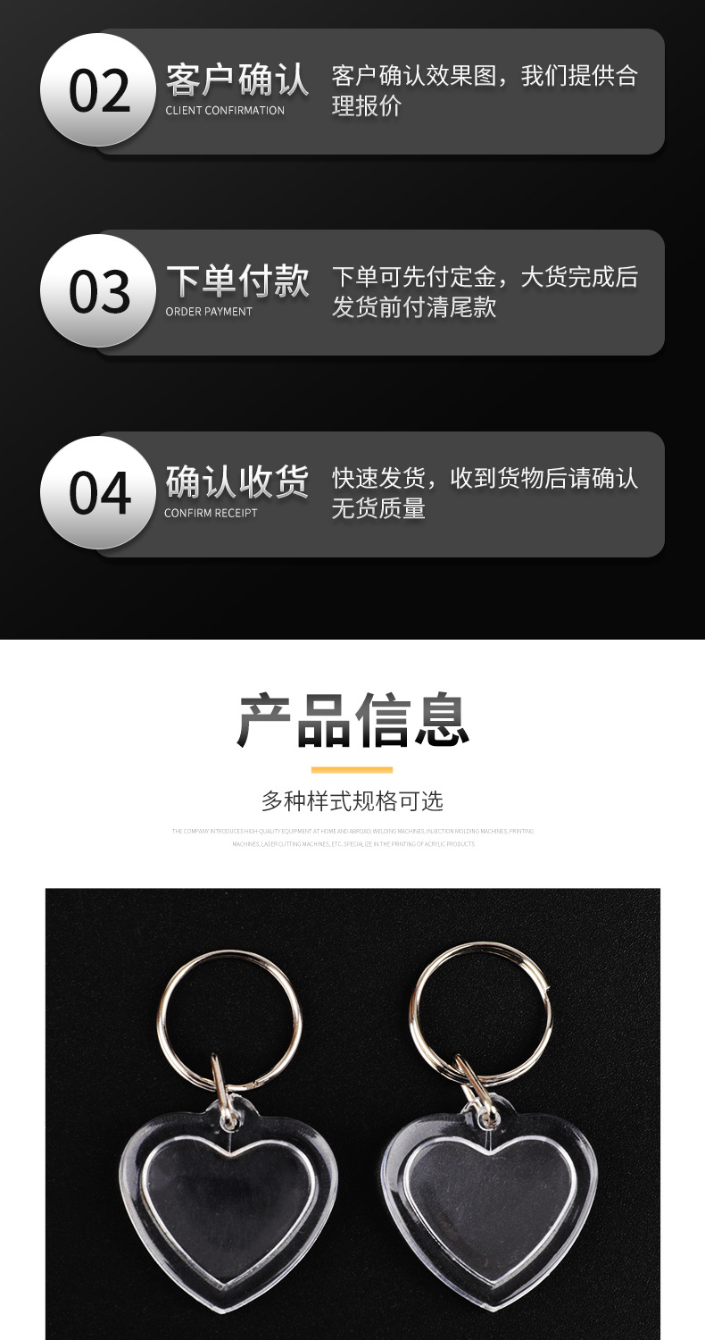 透明空白钥匙扣挂件