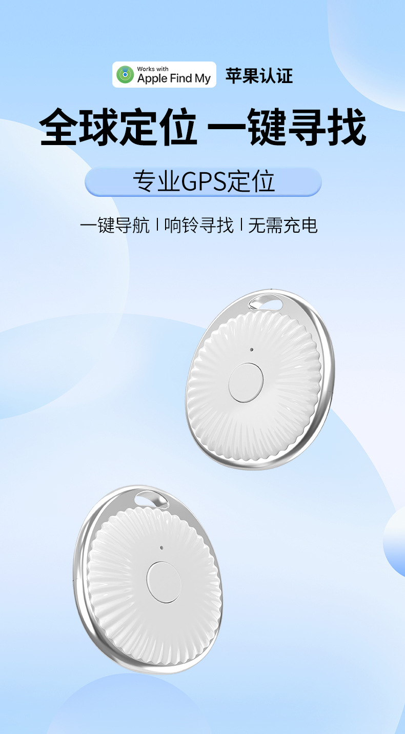 ZL-P1定位器详情_01