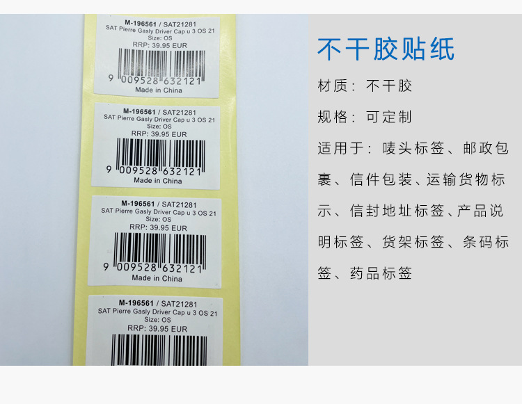 织唛章详情页