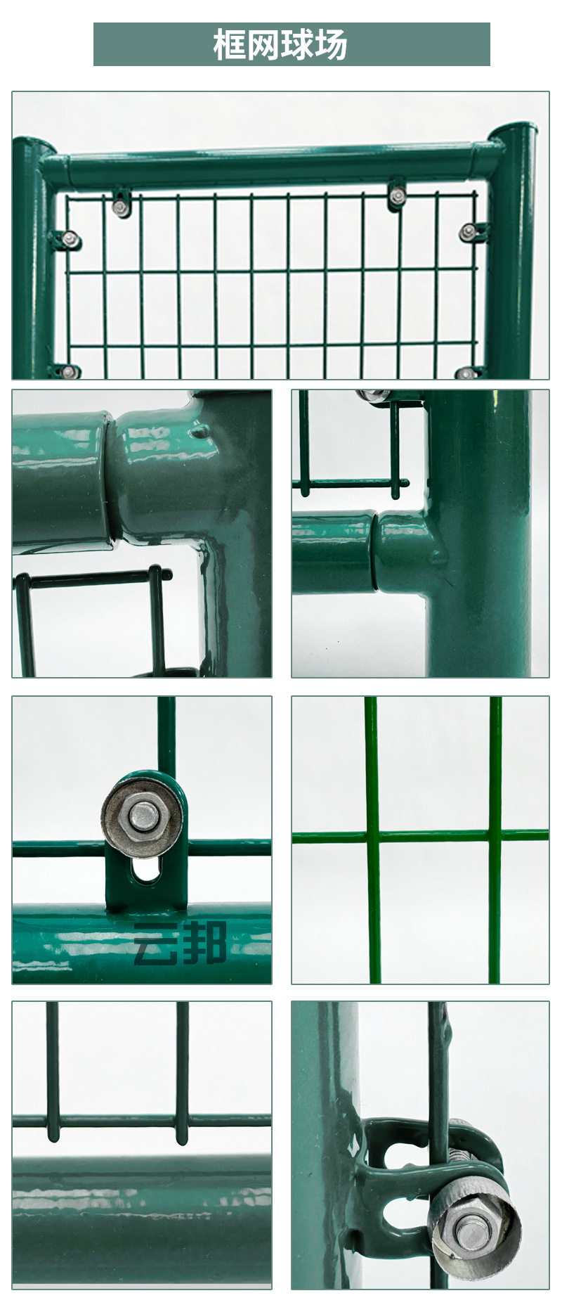 体育围网详情28.jpg