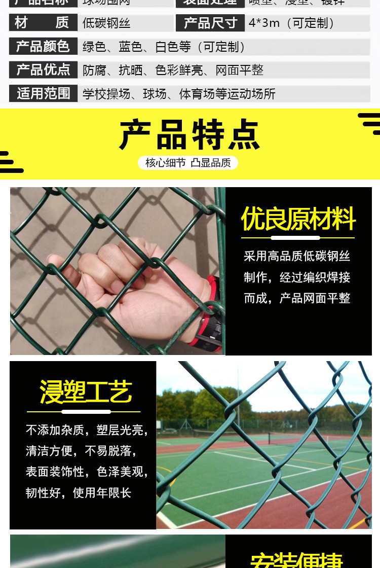 篮球场围网户外足球运动场勾花护栏网学校体育场安全防护铁丝围网