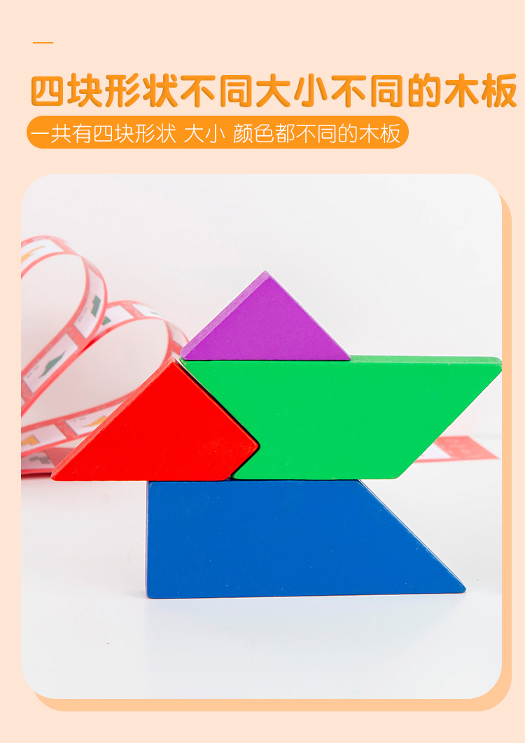 四巧板_06.jpg