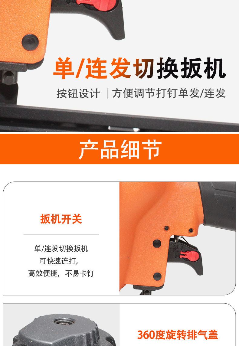 9225大码钉枪系列_08