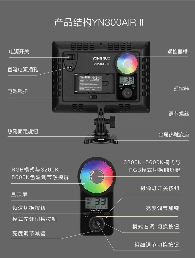 永诺YN300Air II二代轻薄LED摄影灯