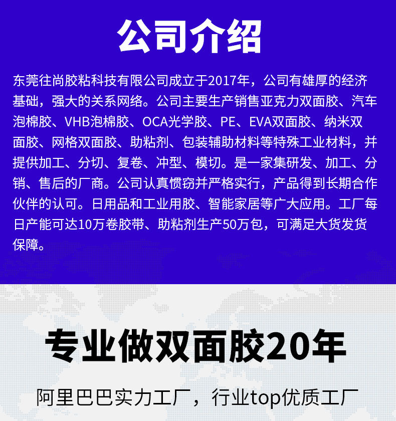 透明纳米胶_02