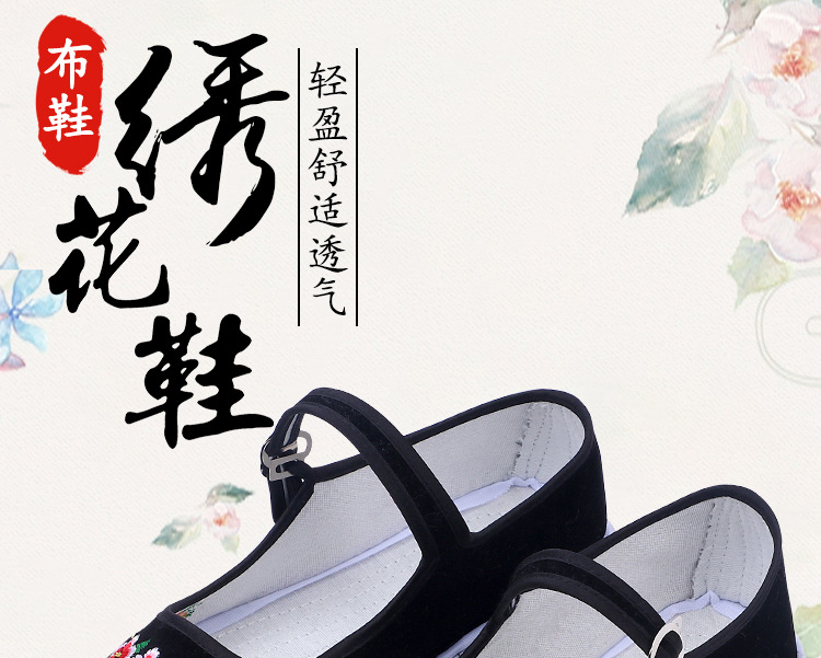 20220108三色黑绣花千层底女布鞋_01_01