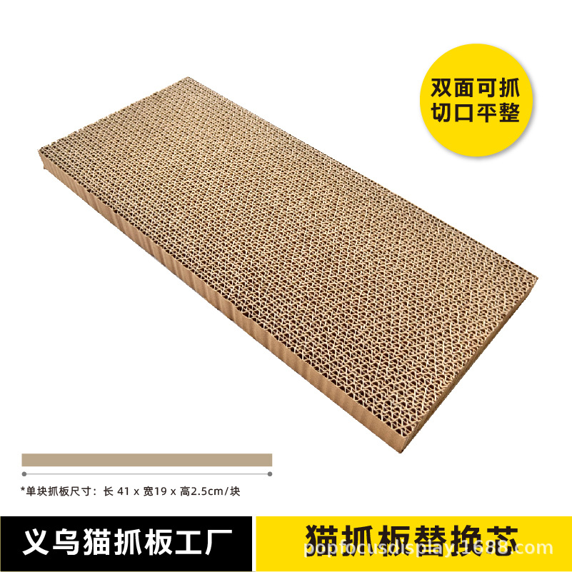 义乌猫抓板源头工厂猫抓板替换芯批发定制量大价优