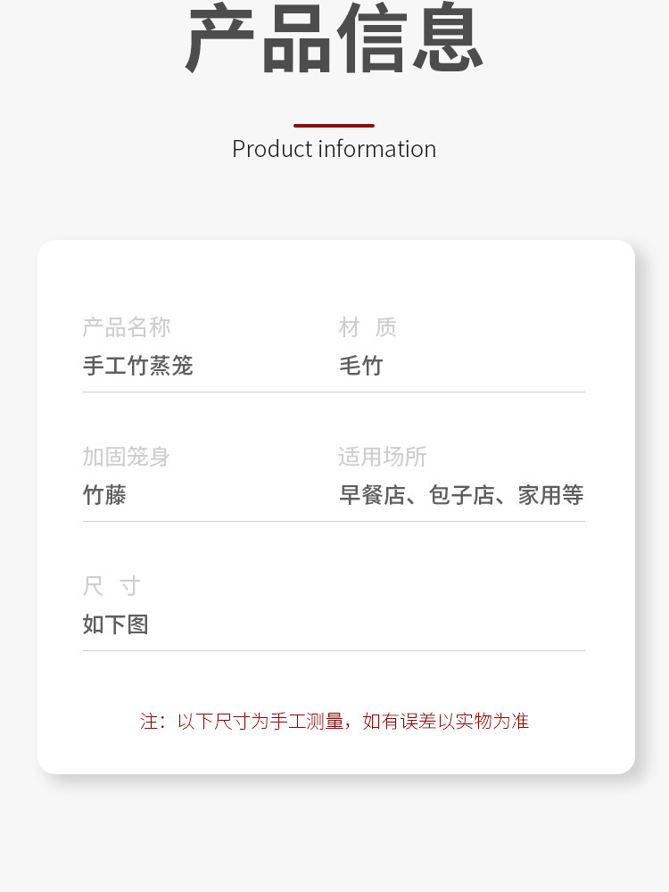 竹编蒸笼
