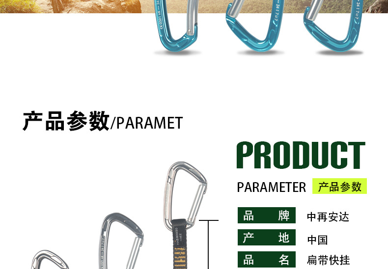 扁带快挂xqy_03.jpg