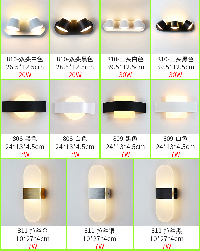 跨境现代简约北欧LED室内壁灯