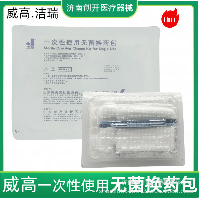 简约风矢量可改色鞋服箱包类电商主图