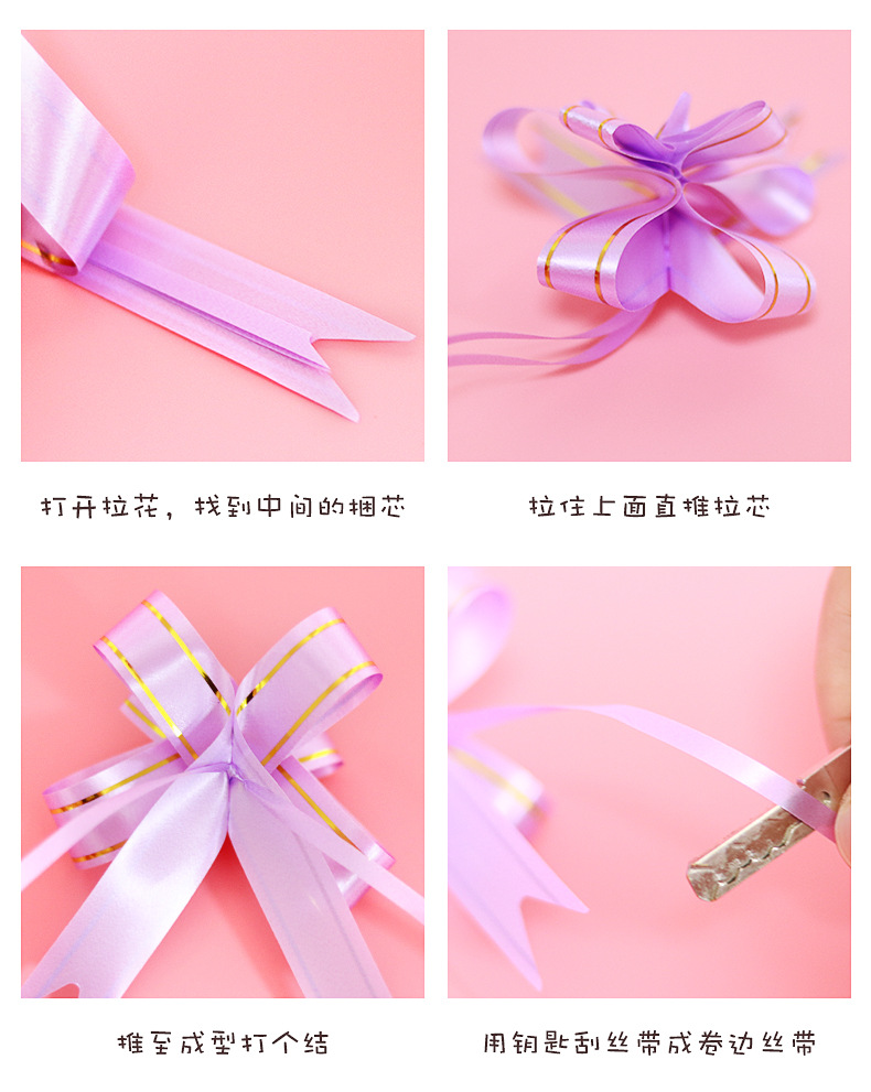 蝴蝶结彩带手拉花_09.jpg