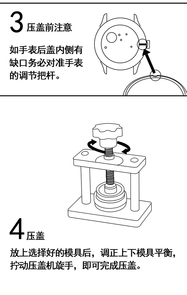 手表压盖器_16.jpg