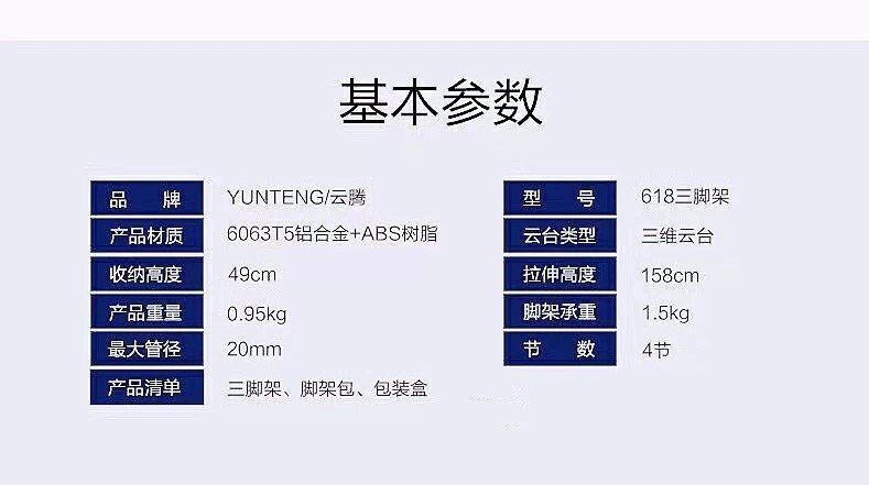 云腾618参数.jpg