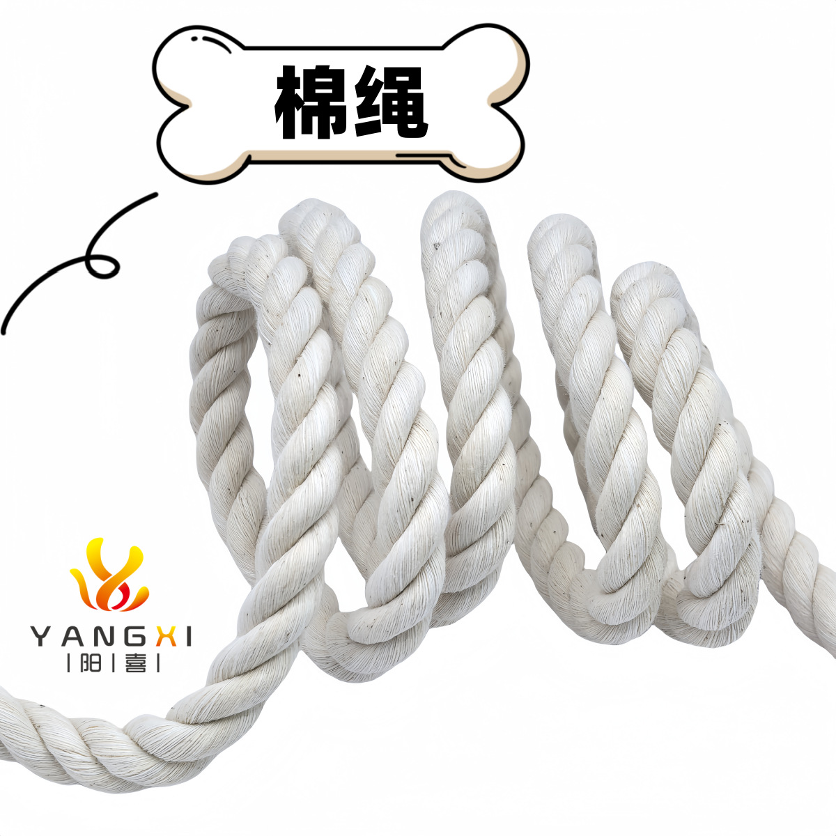 三股棉绳主图1