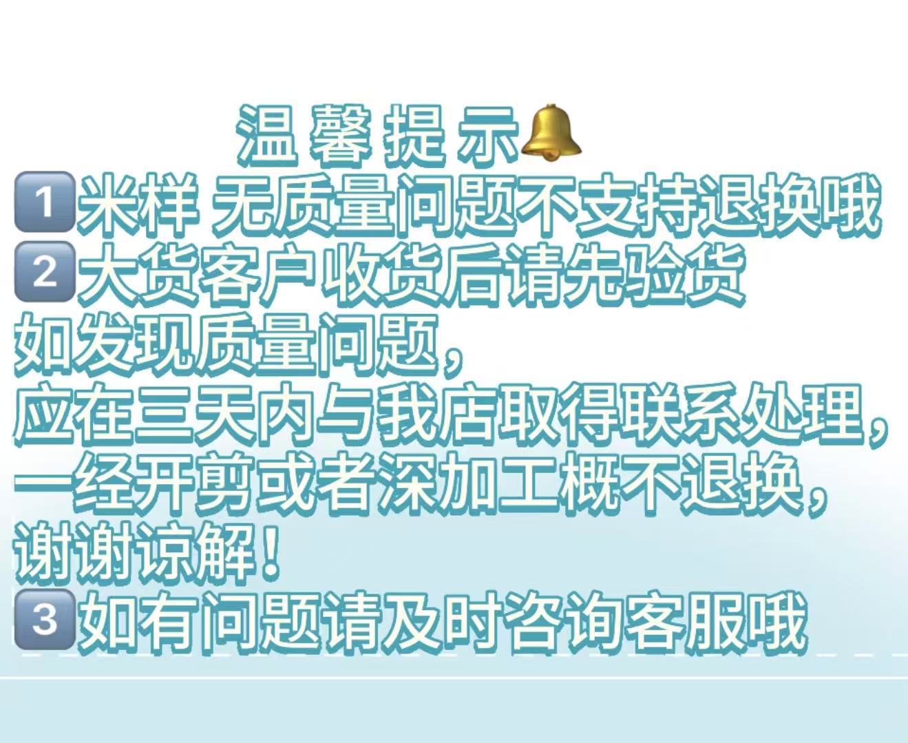 温馨 提示.jpg