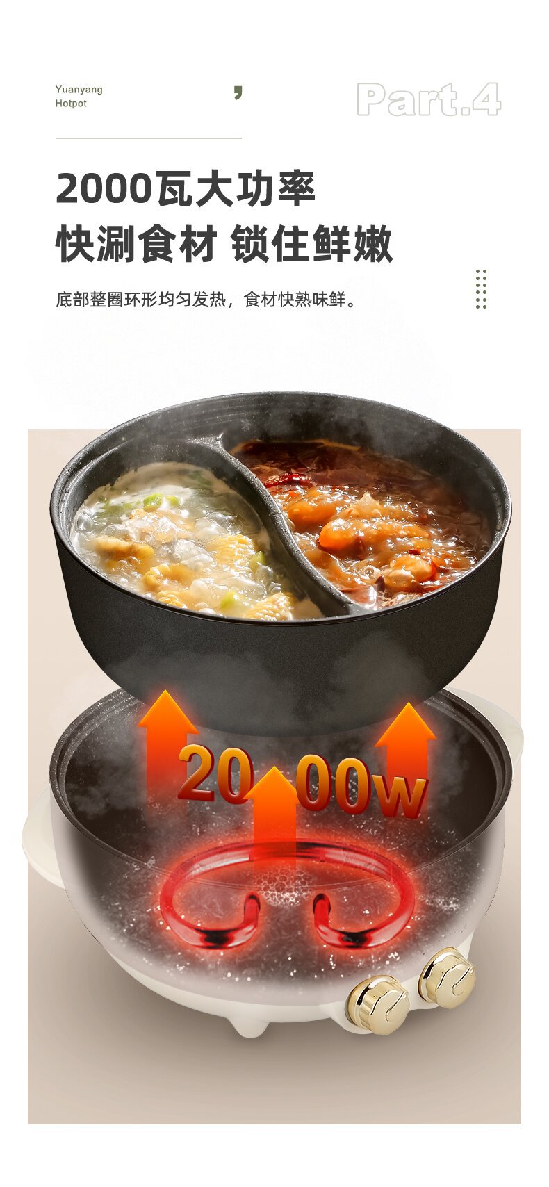 鸳鸯火锅-详情_12_proc