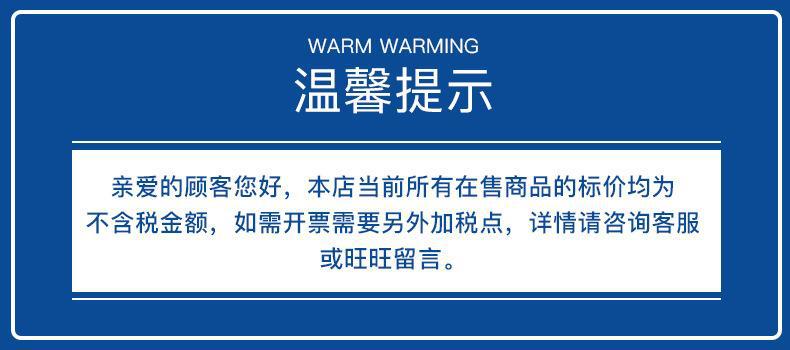 钧泰不含税提示