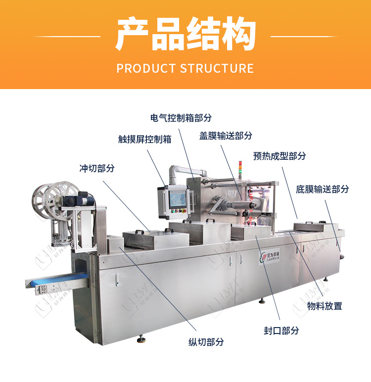 椰枣真空包装机