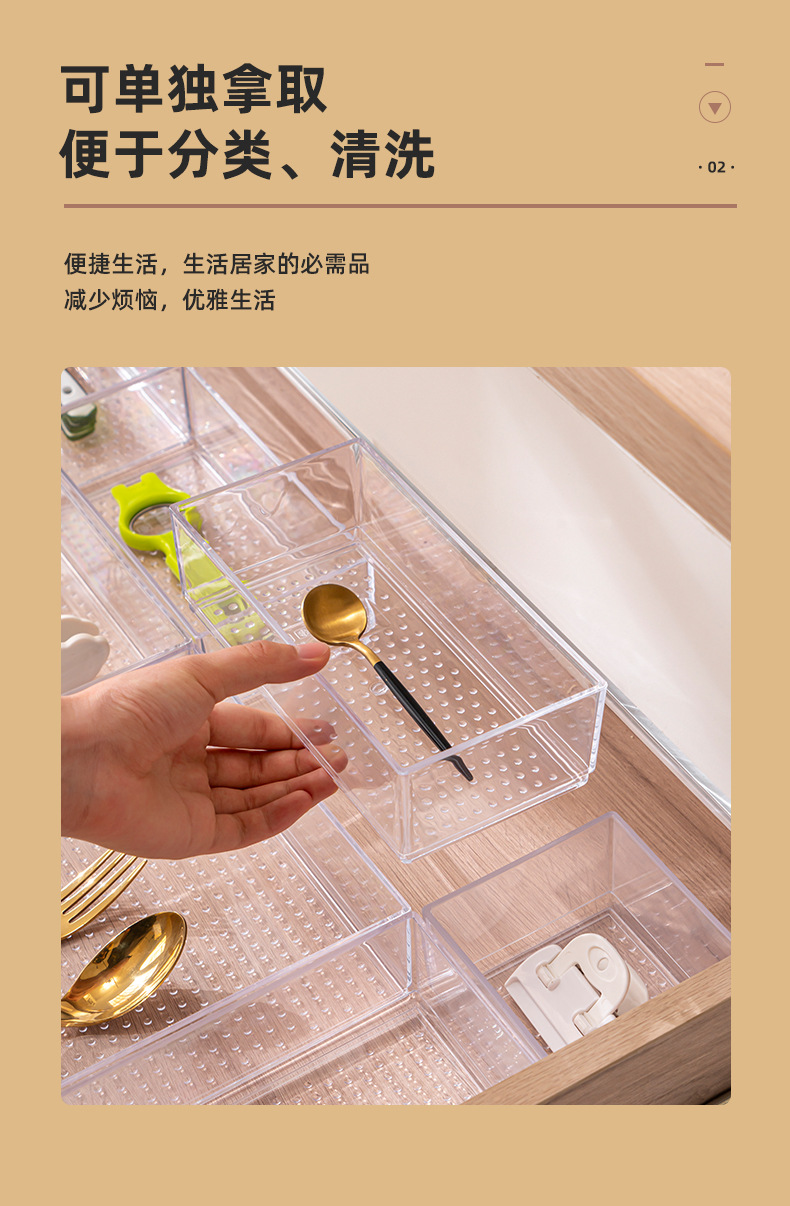抽屉收纳盒_04