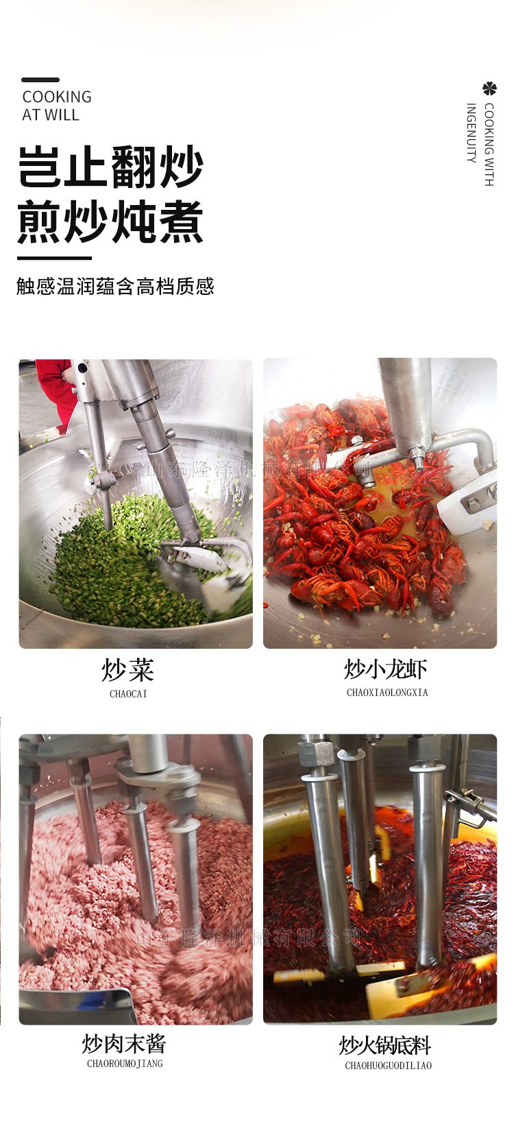 炒菜-火锅底料01_05.jpg