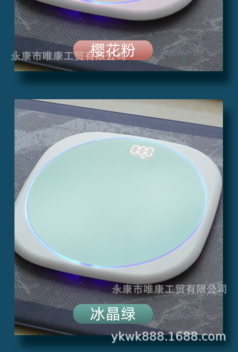 氛围灯体脂秤_20.jpg