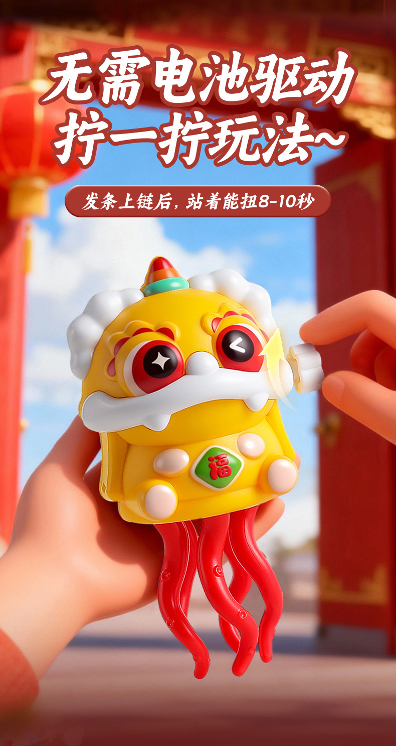舞狮扭扭章鱼_05.jpg