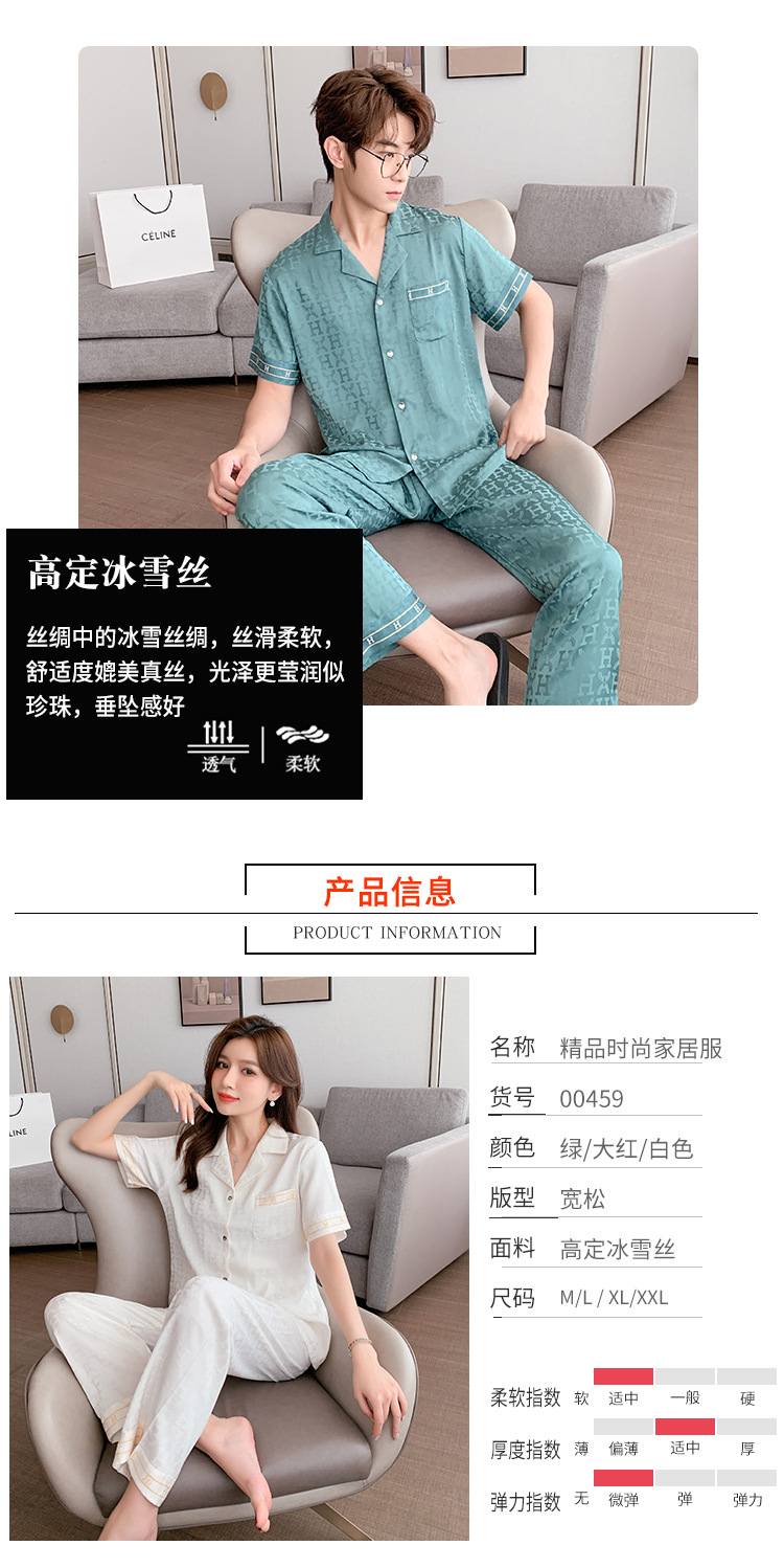 2详情-冰雪丝时尚家居服5A_03.jpg