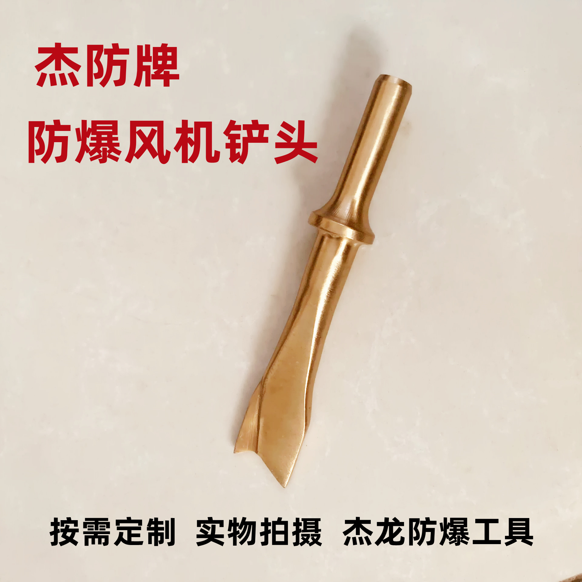 防爆风机铲头4