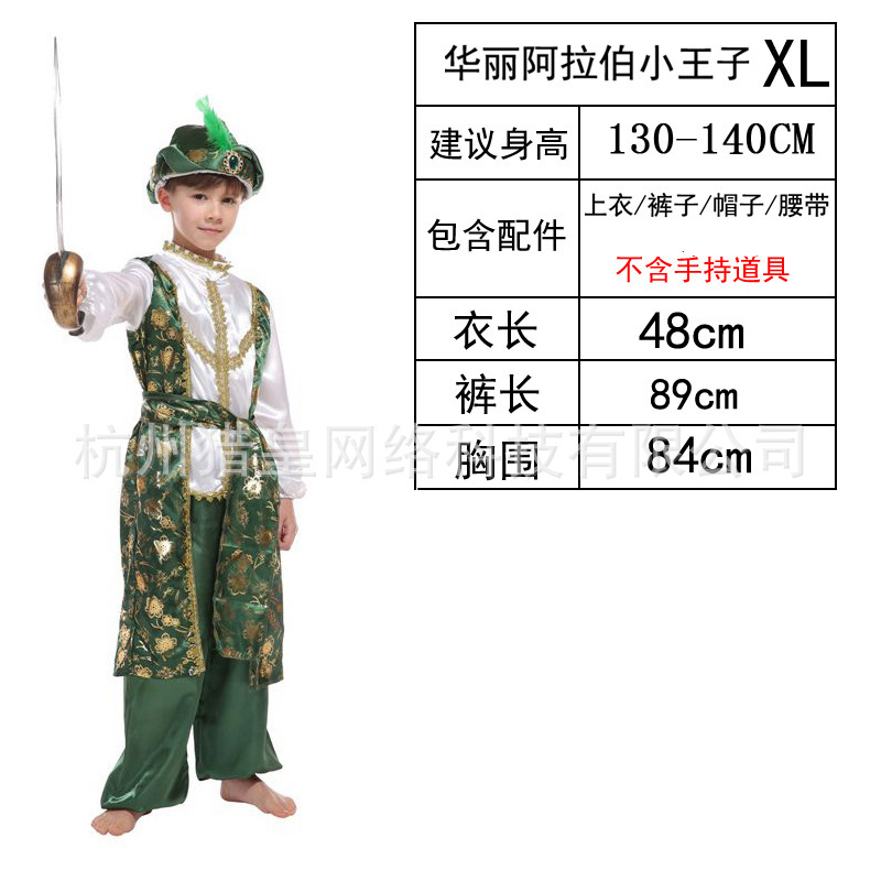 B-0166华丽阿拉伯小王子-XL-38-89.jpg