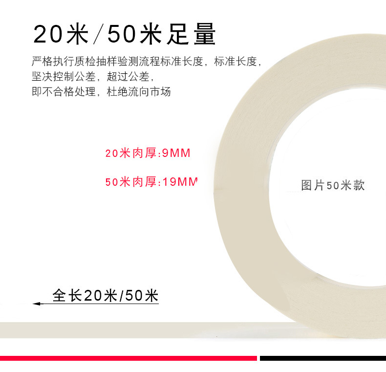 pdd优必胜美纹纸胶带_06.jpg