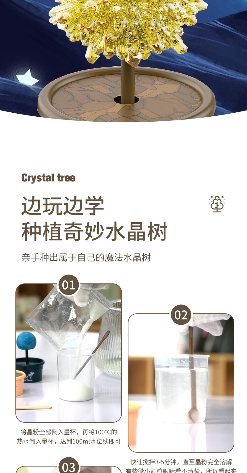 魔法水晶树_07.jpg
