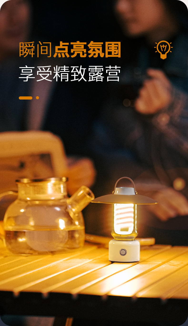 露营灯-详情_09