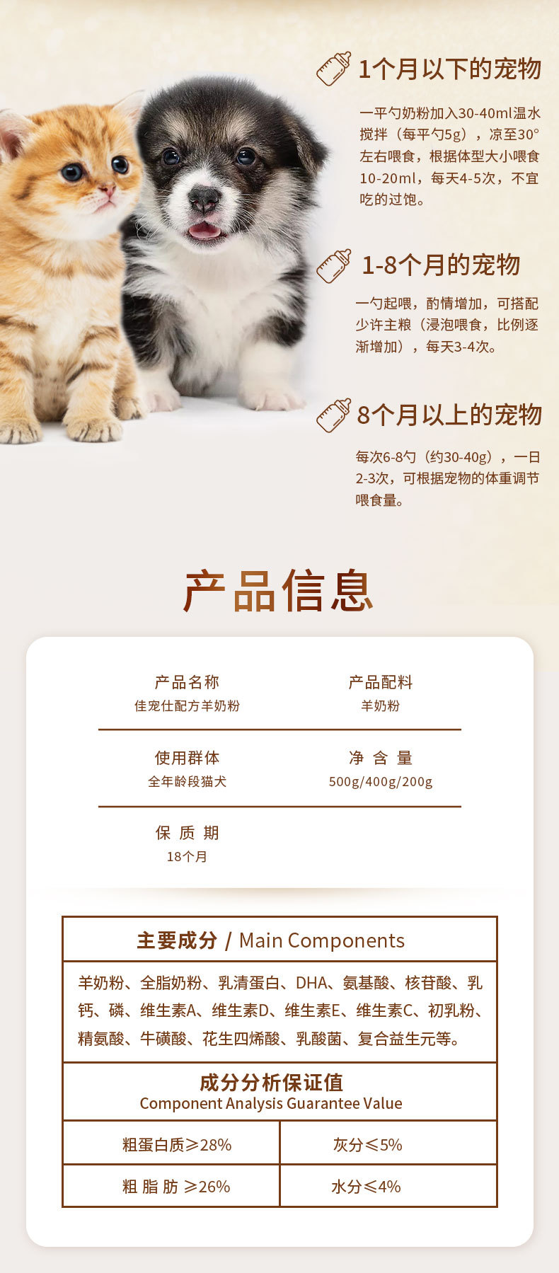 新羊奶粉详情页_07.jpg