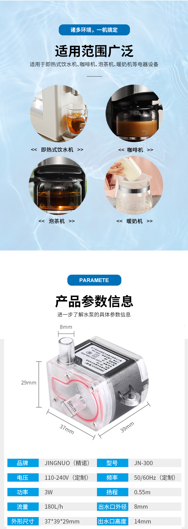 咖啡机系列需要修改_03