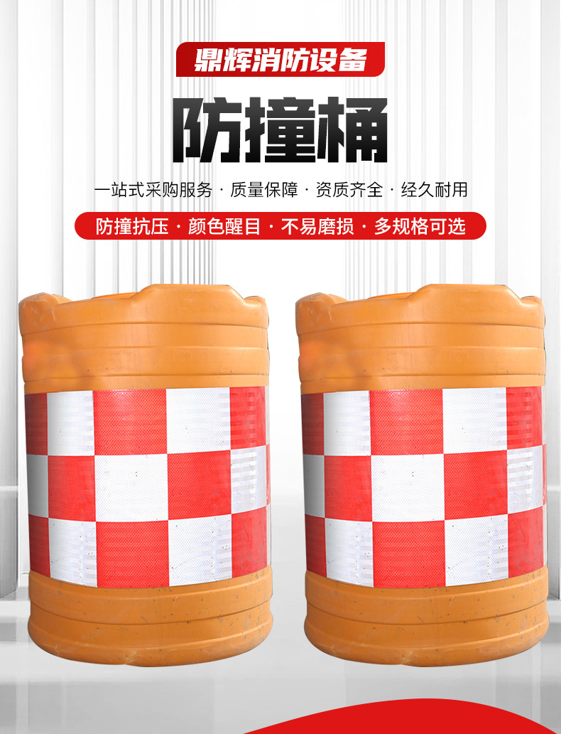 防撞桶_01