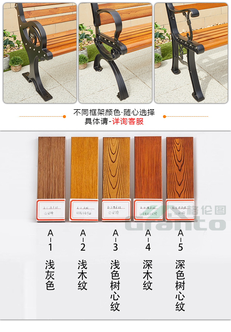公园椅木纹_07.jpg