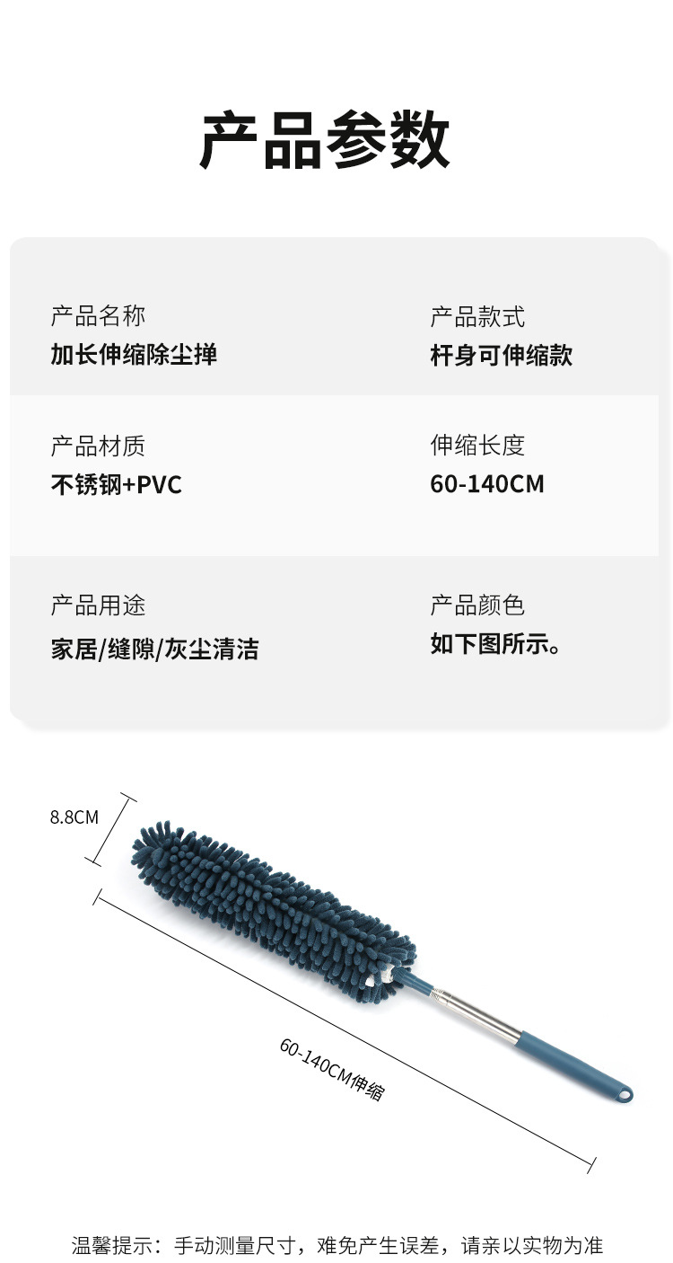 可弯曲雪尼尔尘掸